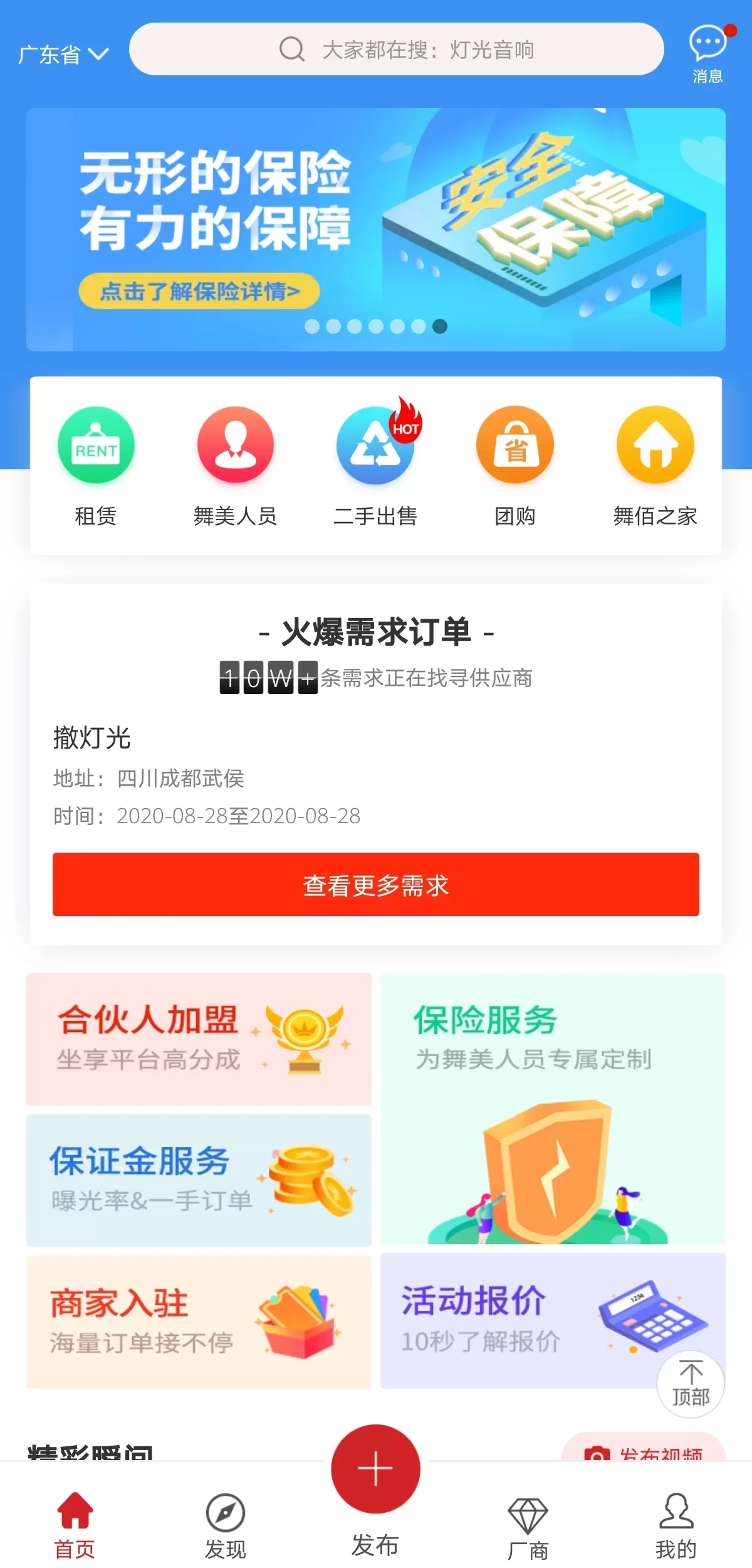 舞佰下载正版图0