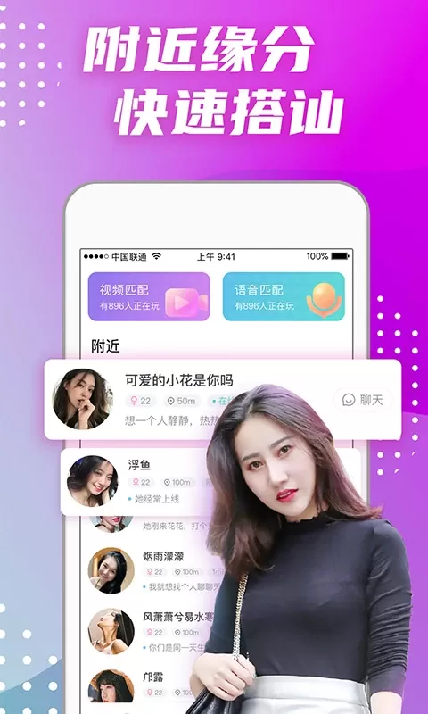 偏爱交友app最新版图2