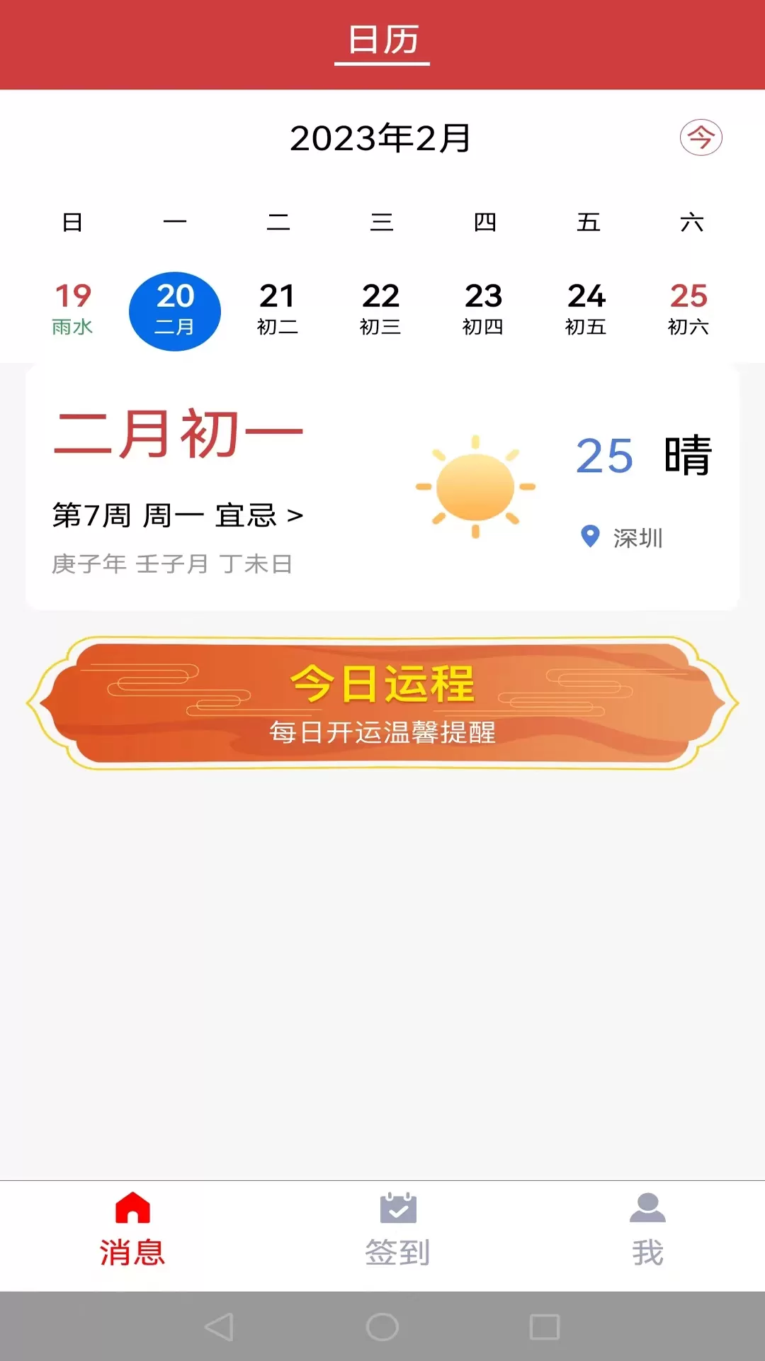 国货有宝下载免费版图1