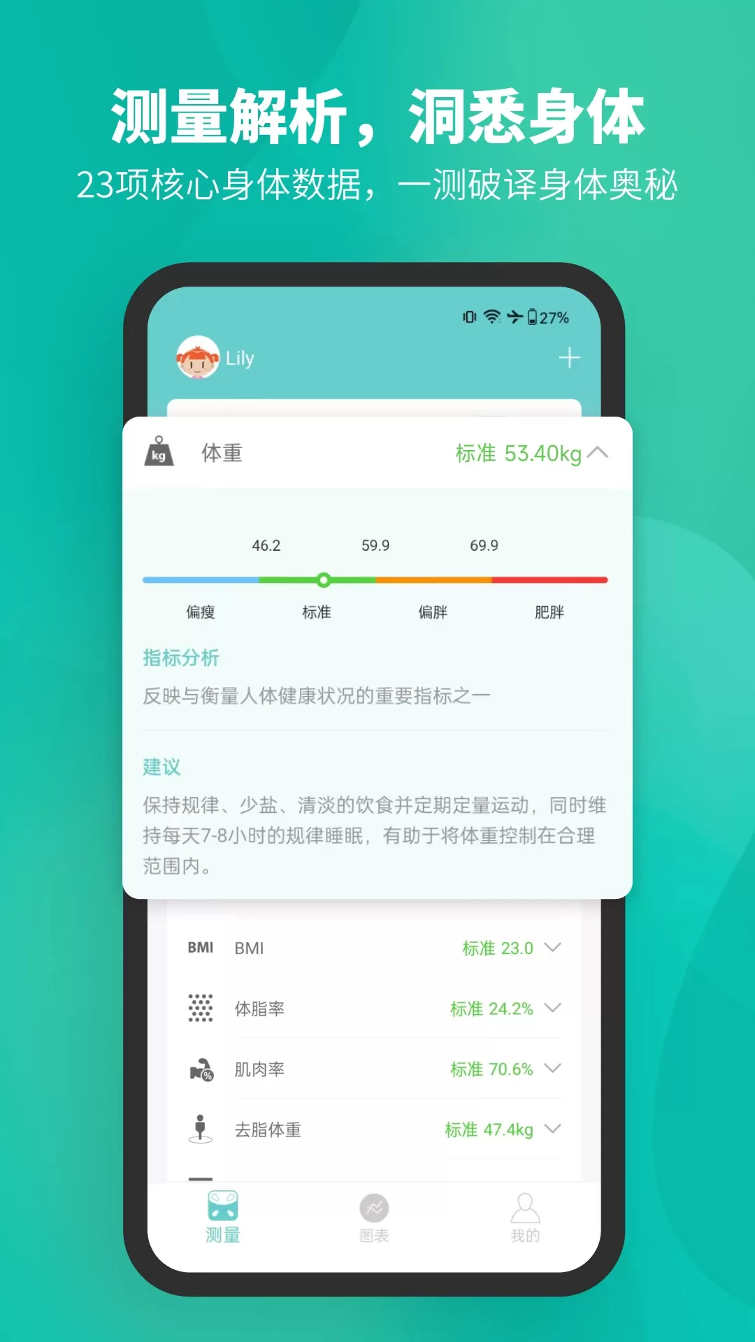 Fitdays官网版旧版本图0