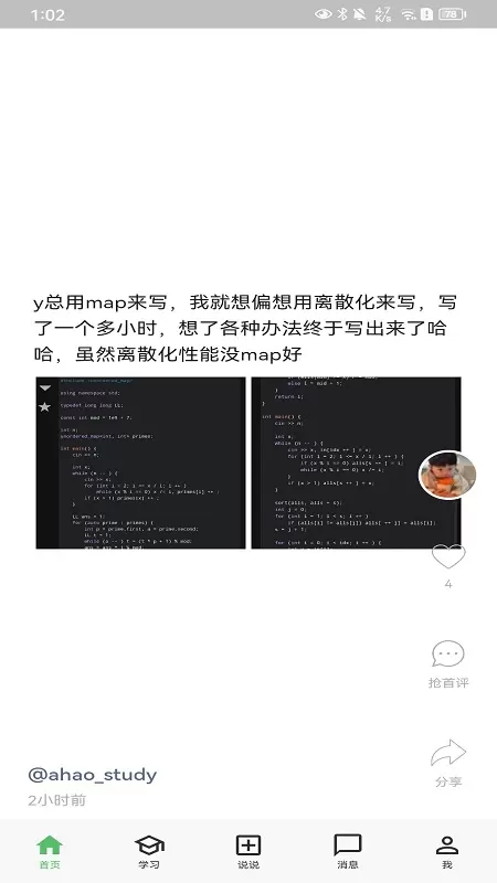 AcWing最新版本下载图0