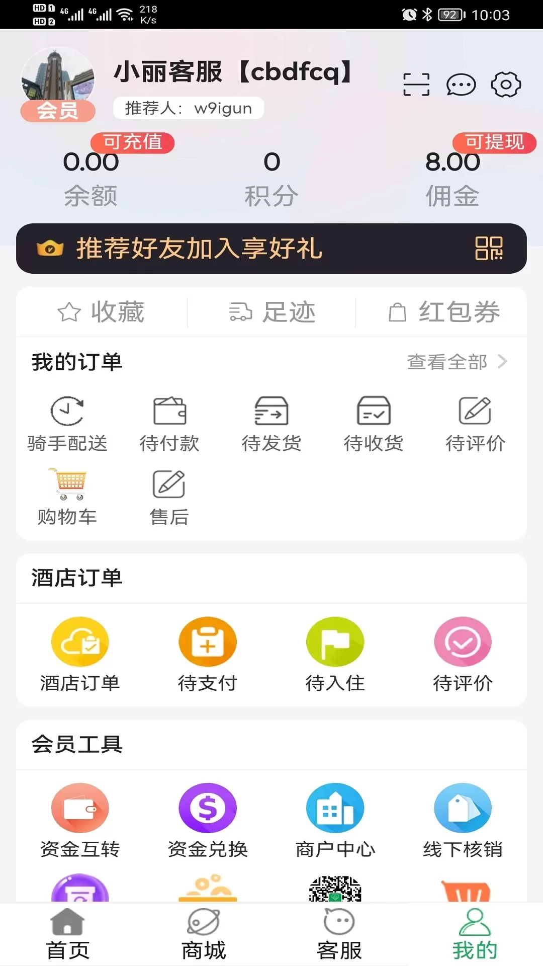 便民服务下载最新版图4