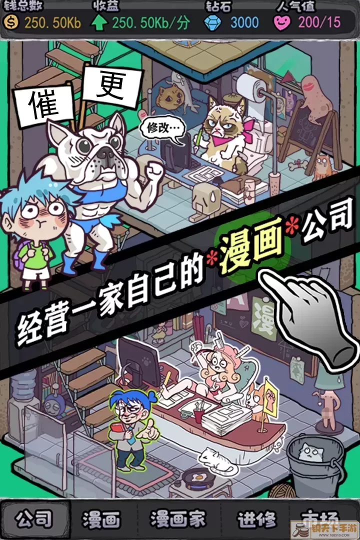 人气王漫画社正版下载