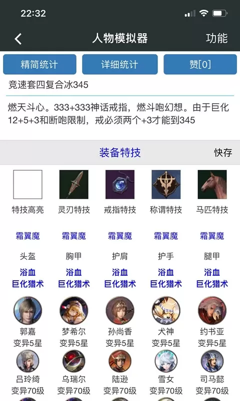 顽皮兔下载官方正版图3