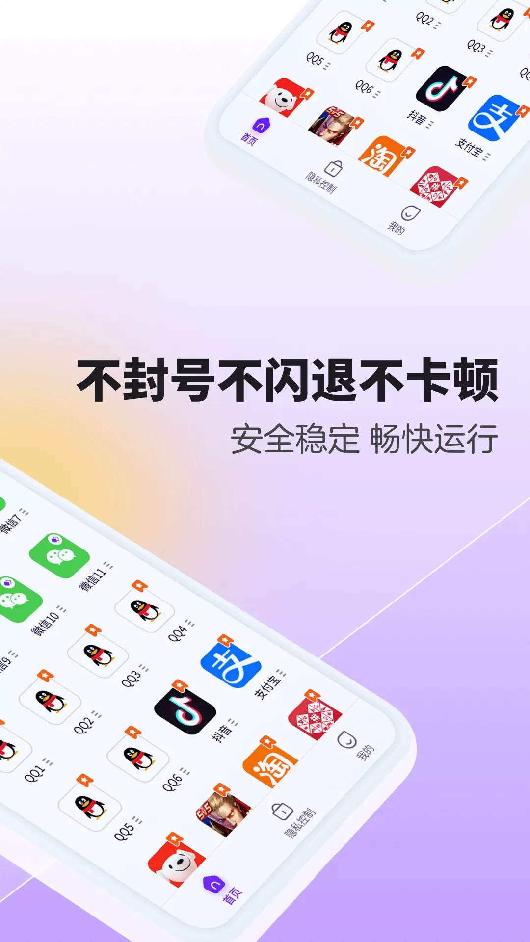 分身大师app下载图1