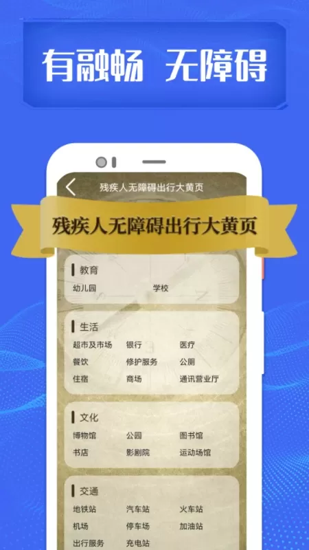 融畅手机版下载图1