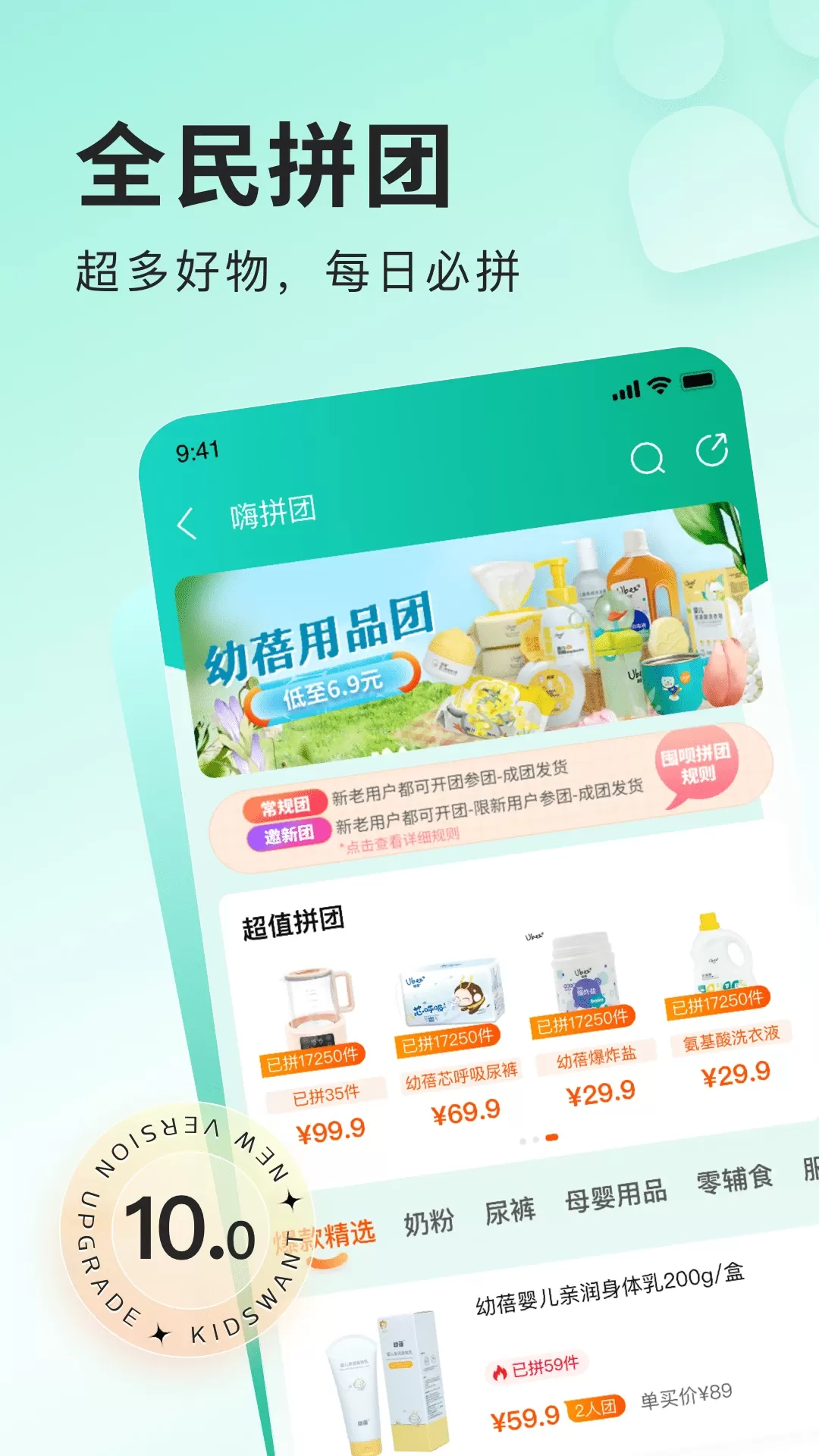 乐友2024最新版图4