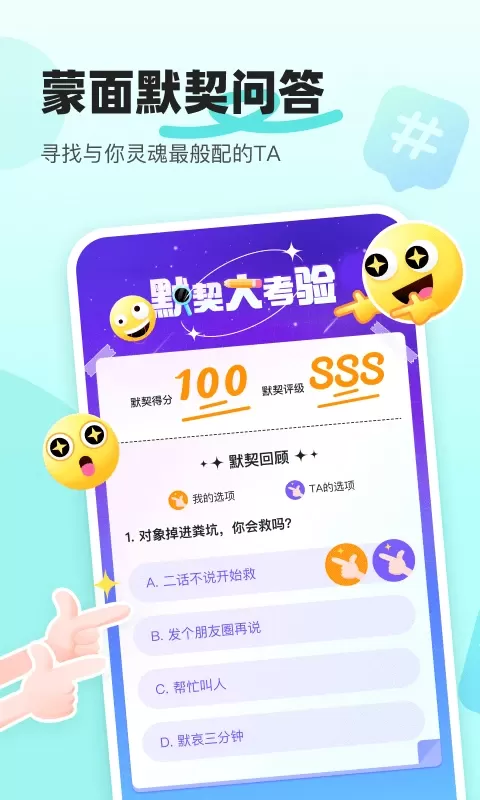 音觅星球下载app图0