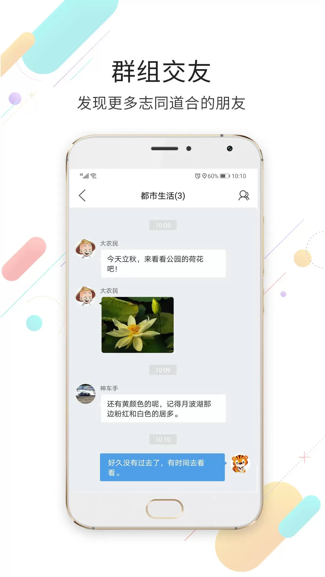 莱芜都市网手机版图1