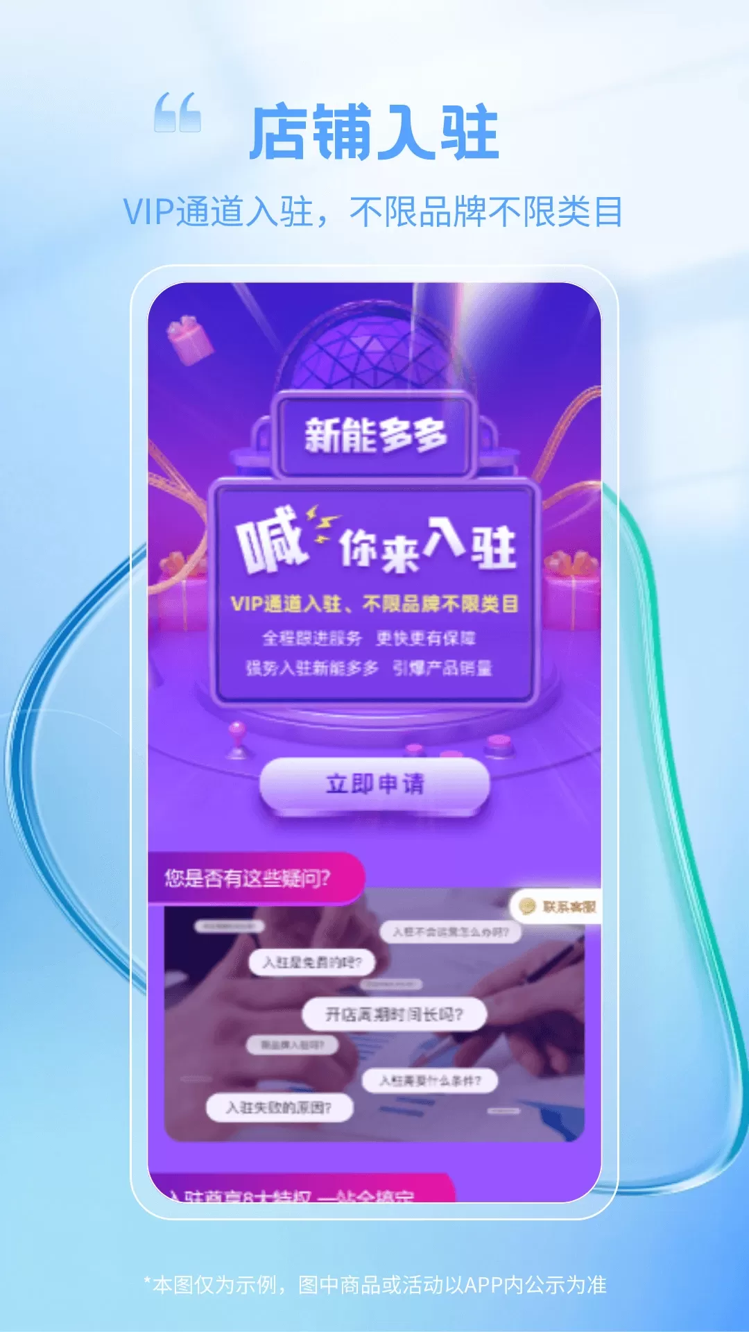 新能多多app最新版图4