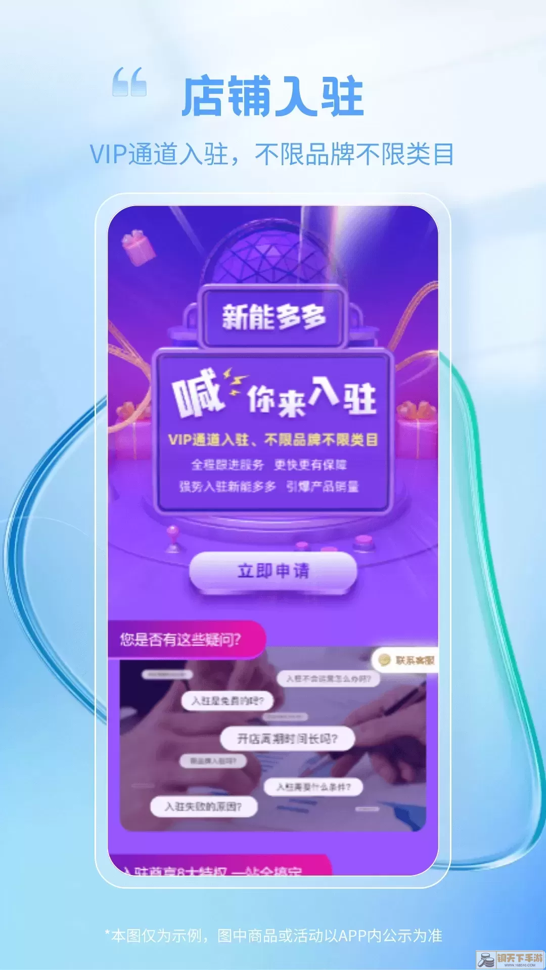 新能多多app最新版