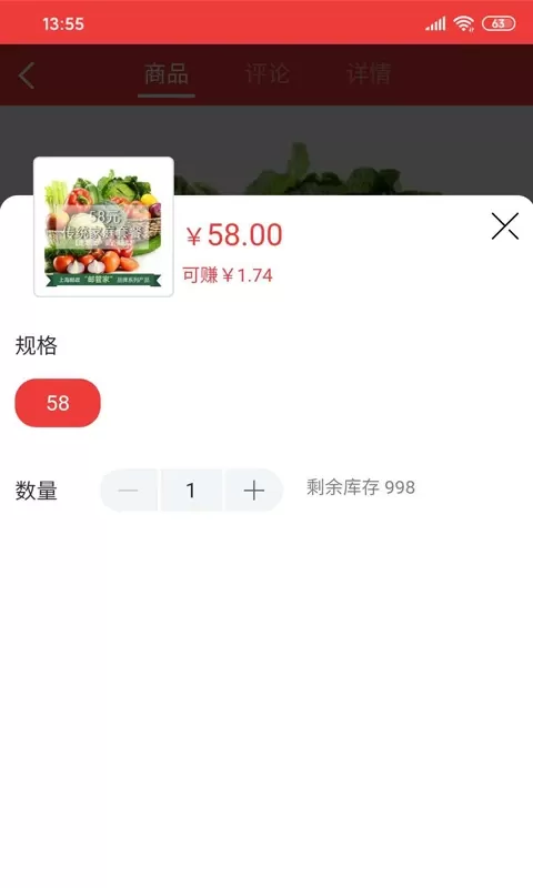 邮乐优鲜手机版下载图1