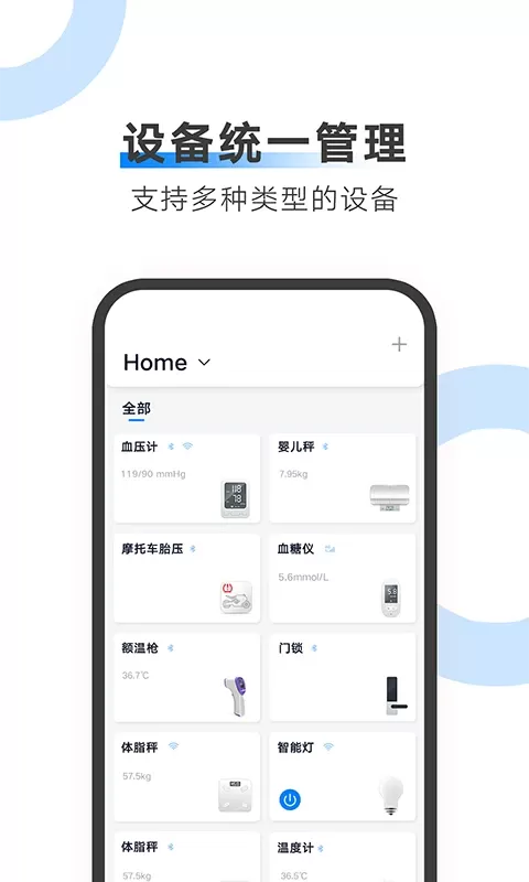 AiLink下载免费版图1