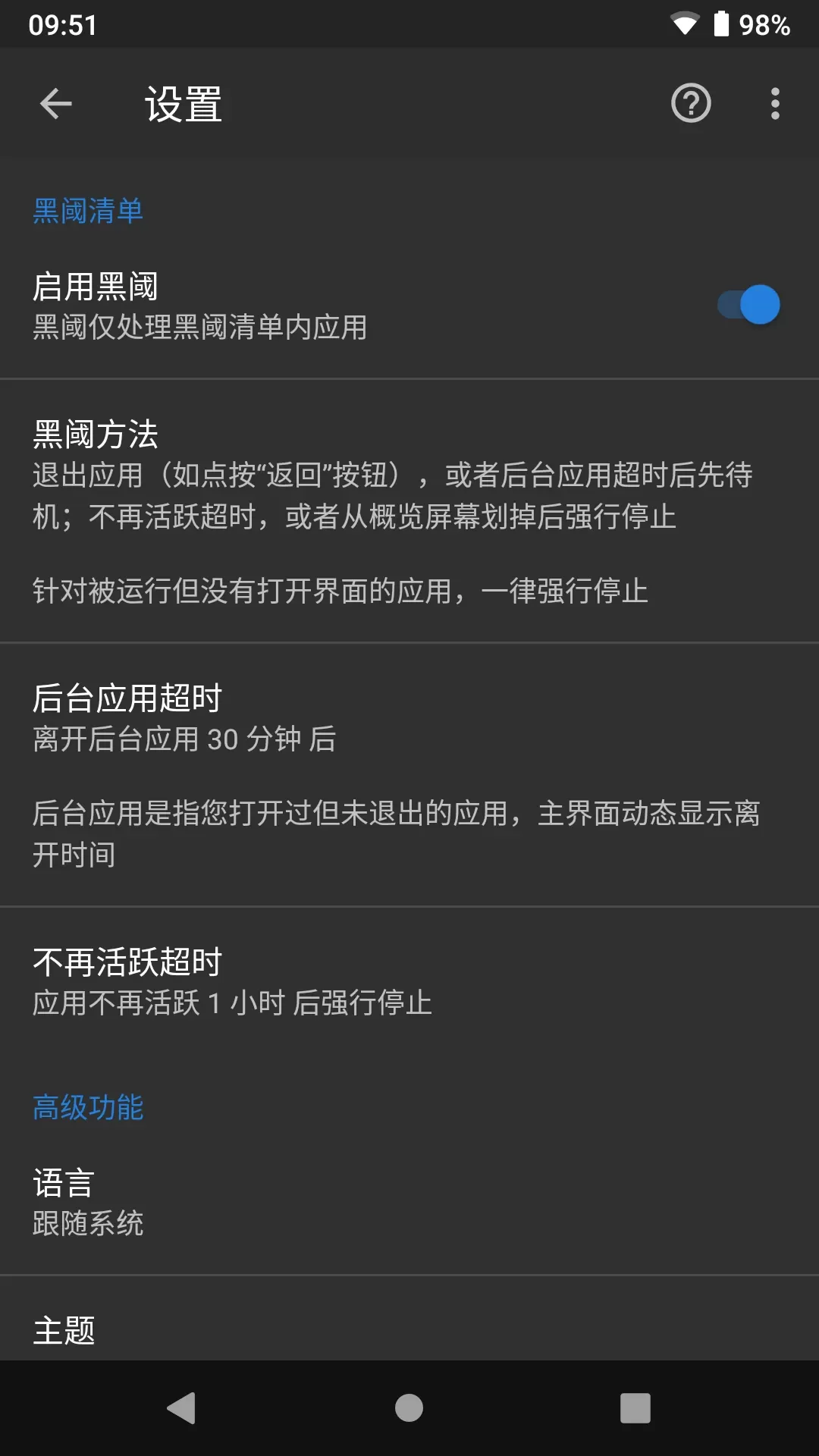 黑阈免费版下载图2