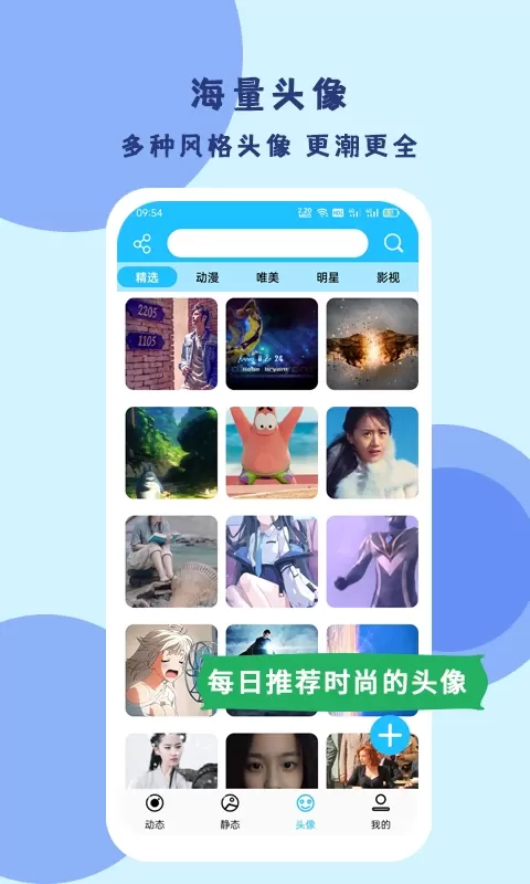 高清壁纸下载最新版图4