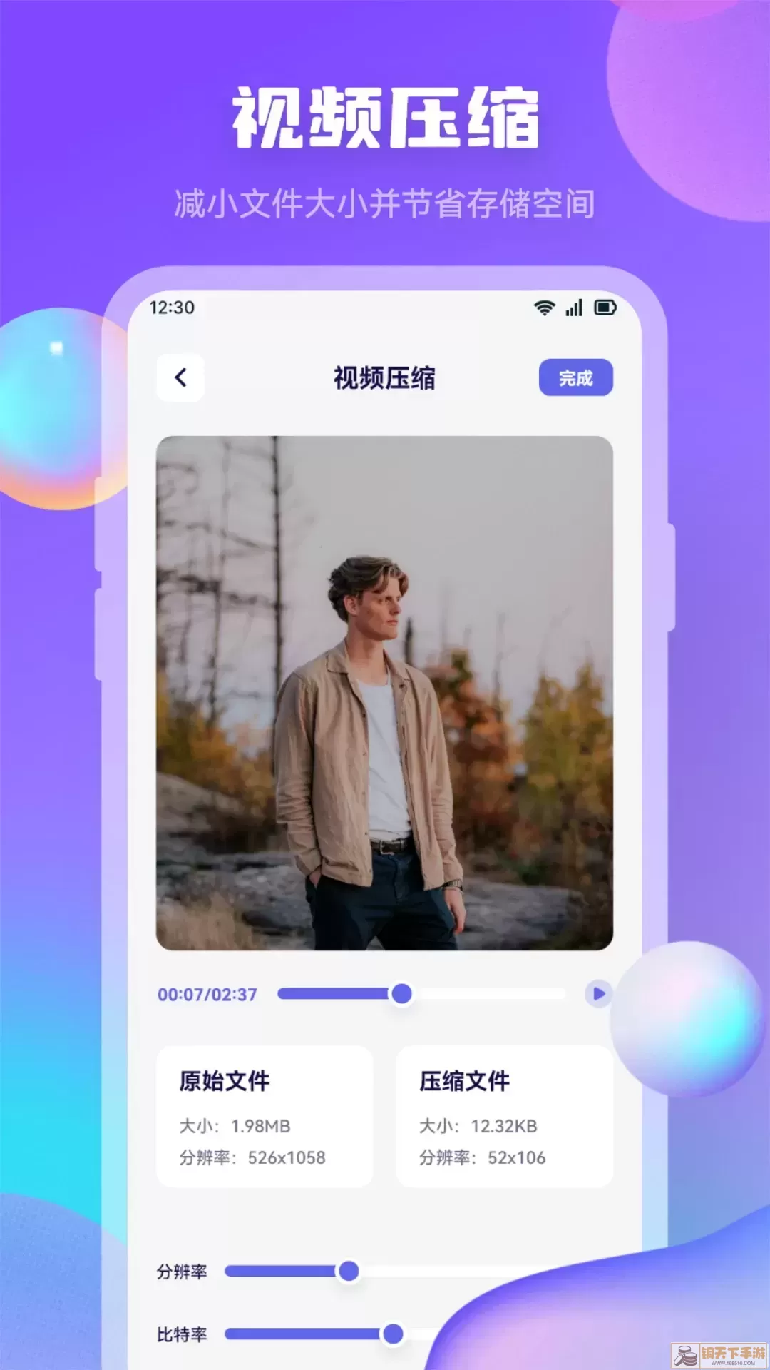 星影视频下载app