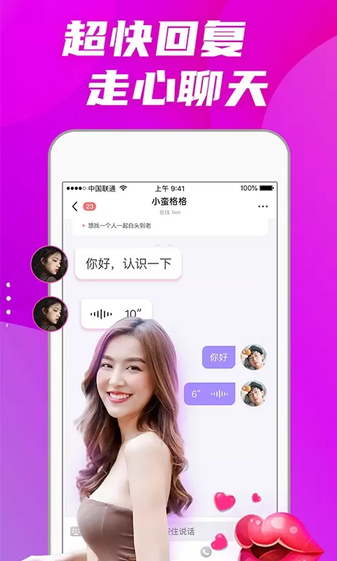 偏爱交友app最新版图3