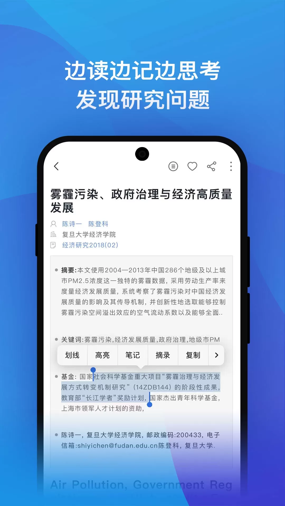 知网研学下载免费版图3