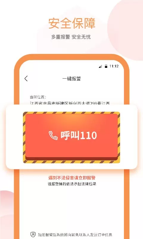 易至出行下载正版图4