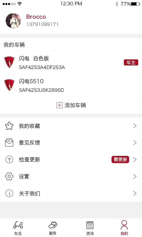 立马科技下载app图1