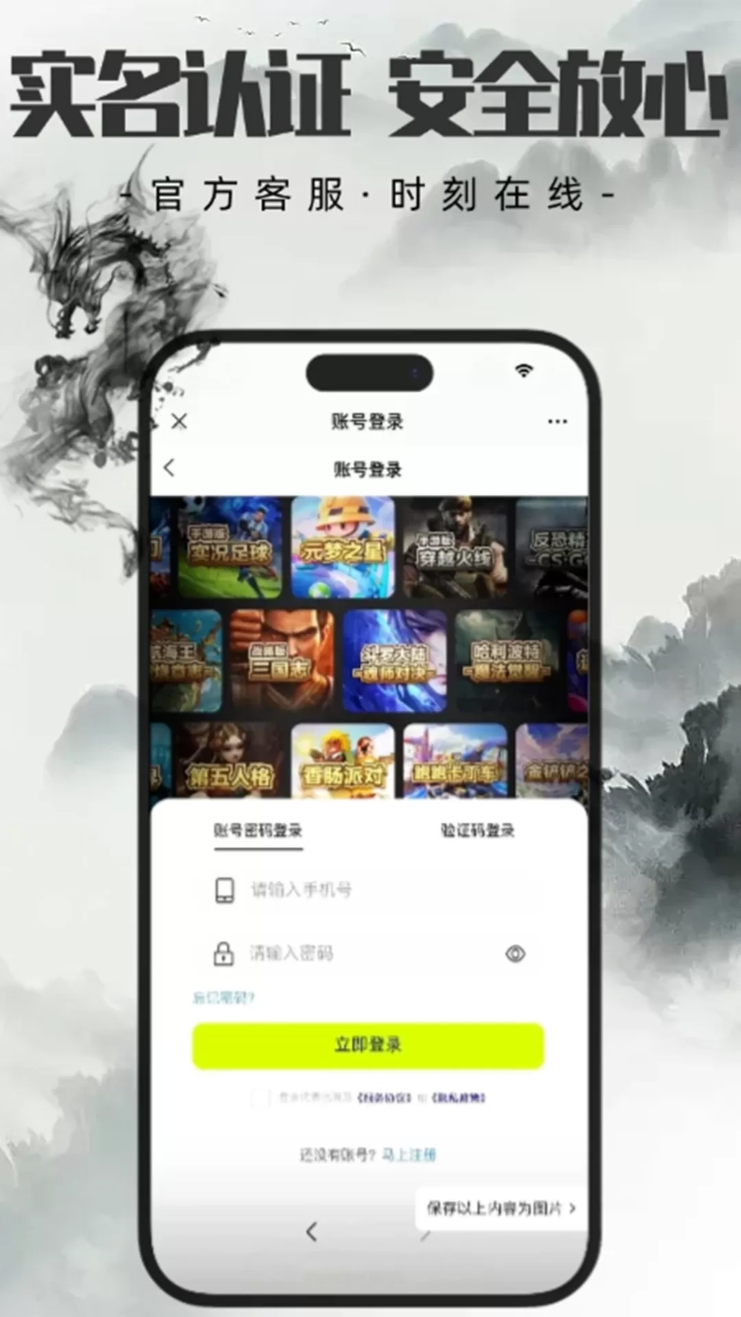 代售玩下载官方版图3