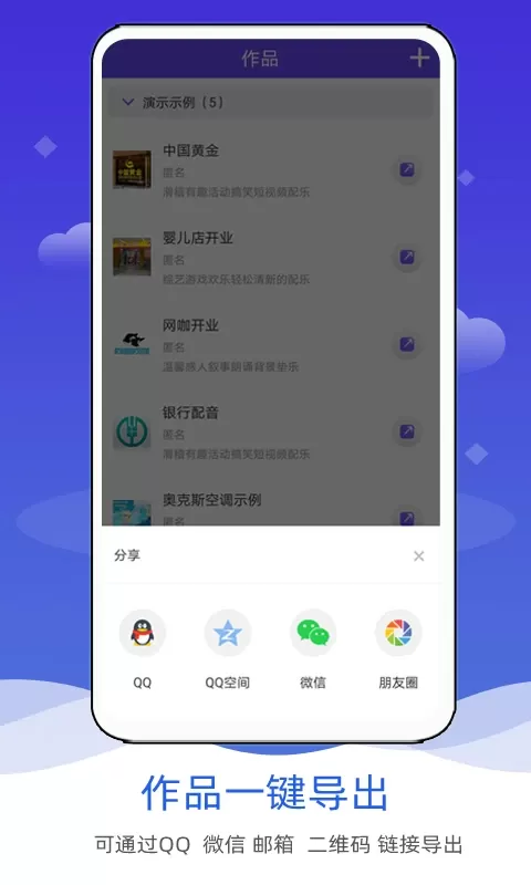 语音合成软件官方版下载图4