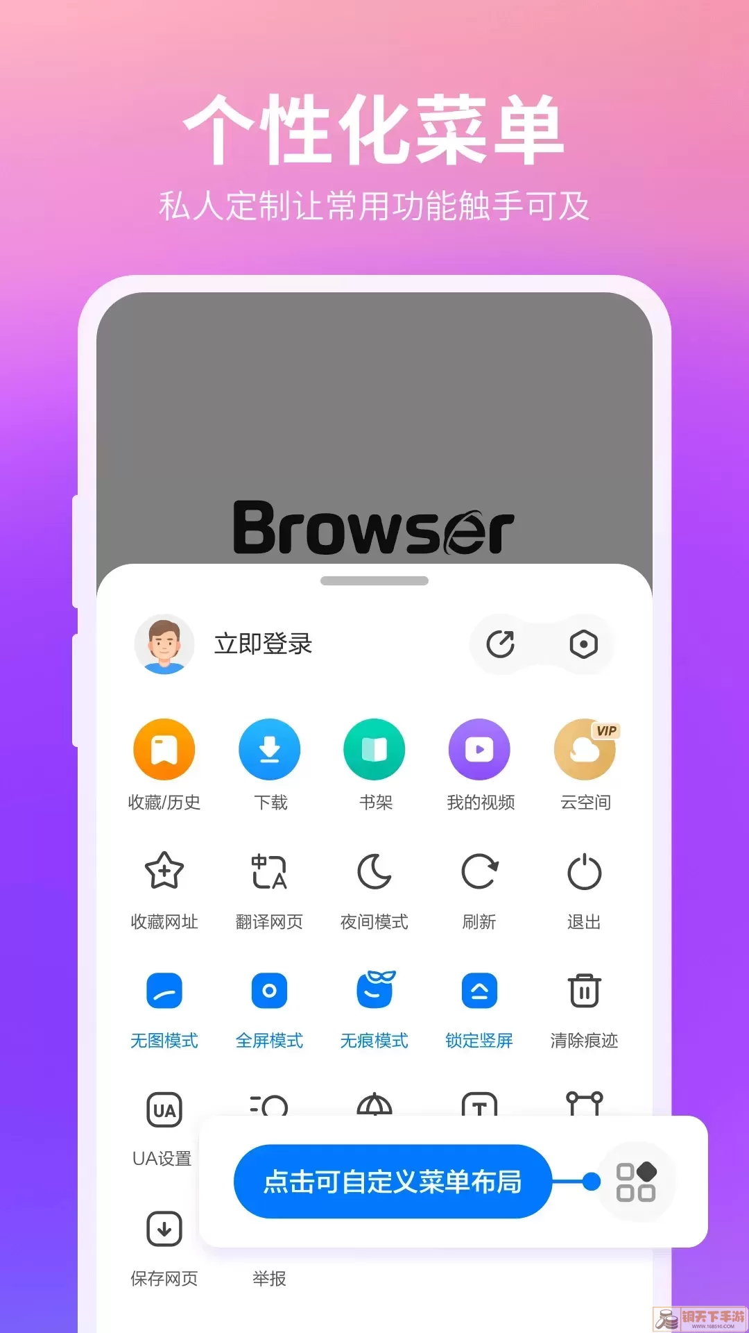 360浏览器下载app