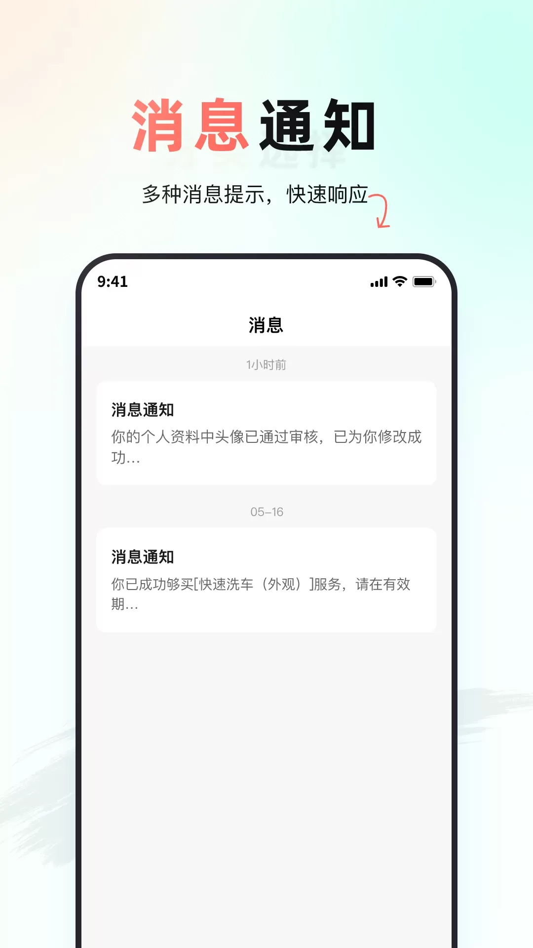 佰微洗车官方免费下载图2