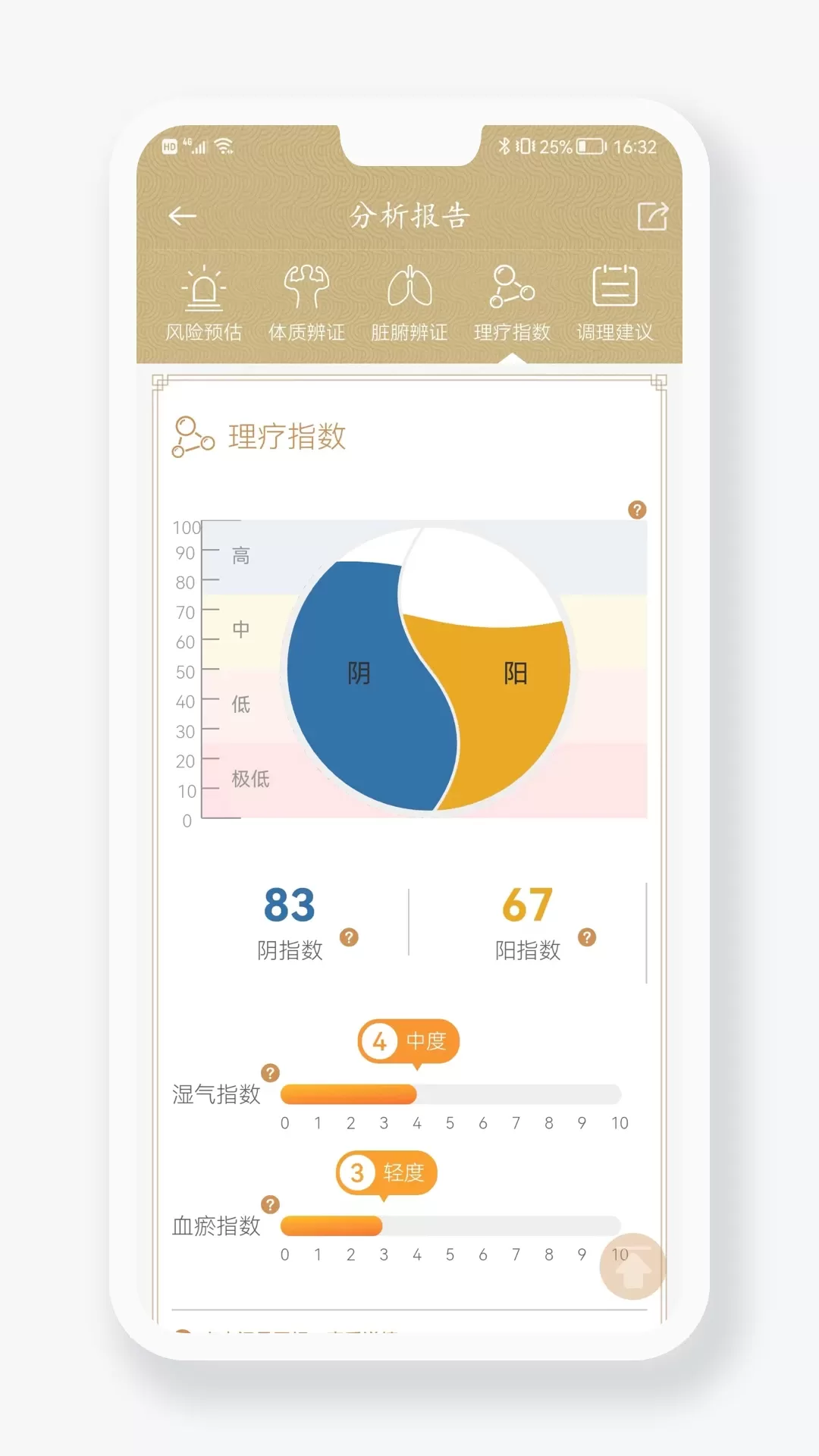 金姆健康下载官方正版图1