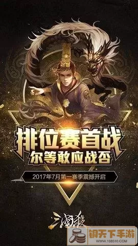 三国杀移动版iOS和安卓互通吗