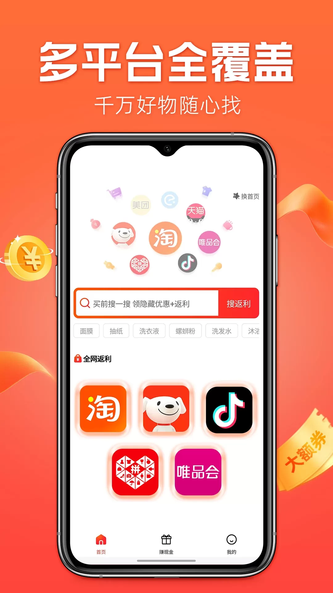 什么都能搜app下载图1