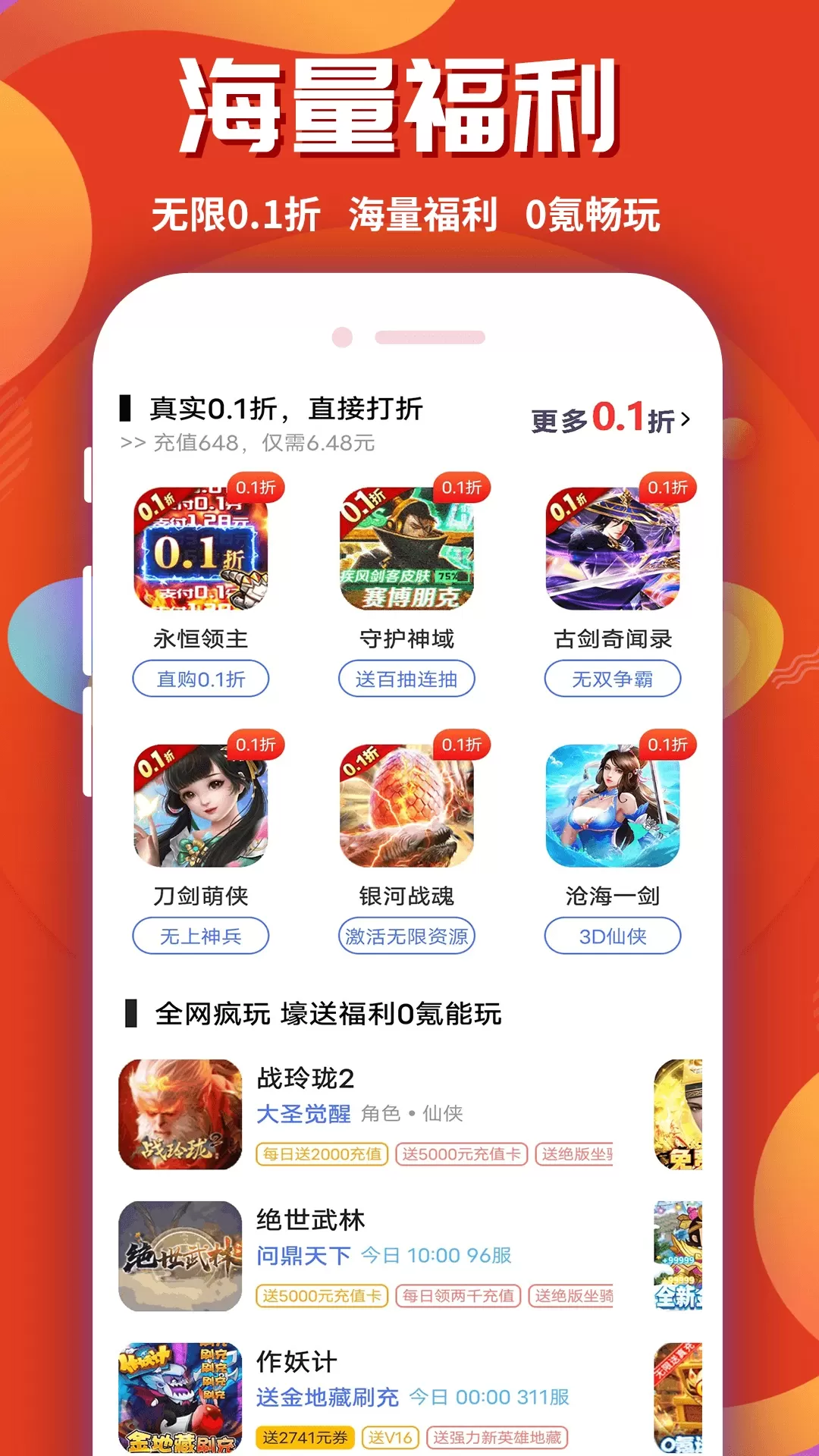 乐园免费版下载图4