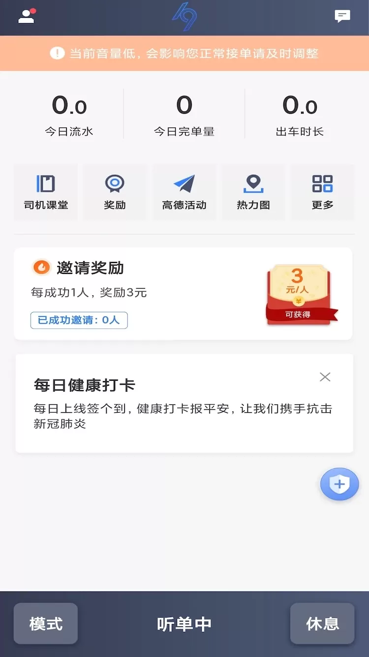 K9用车司机下载安卓图1