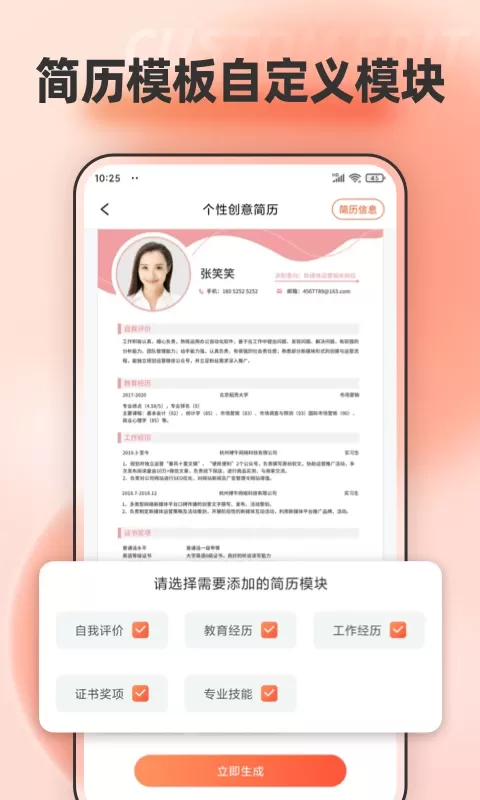 文档编辑官网版app图1