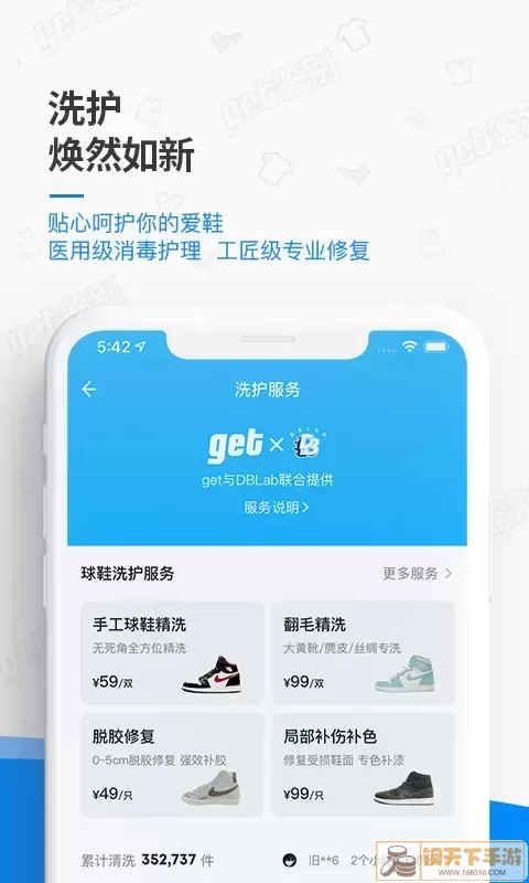 get鉴别下载免费