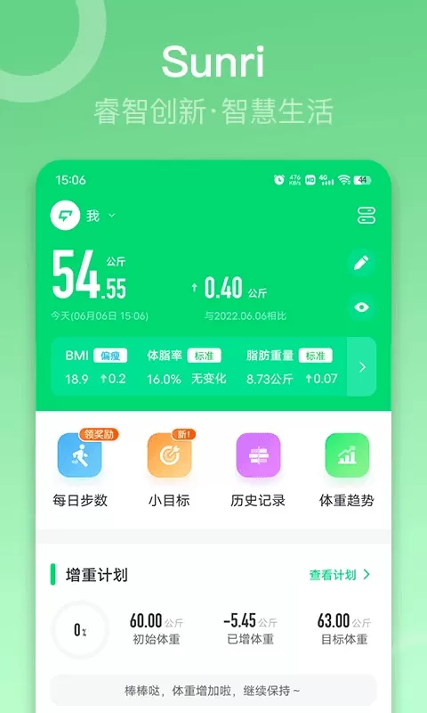 Sunri下载手机版图0