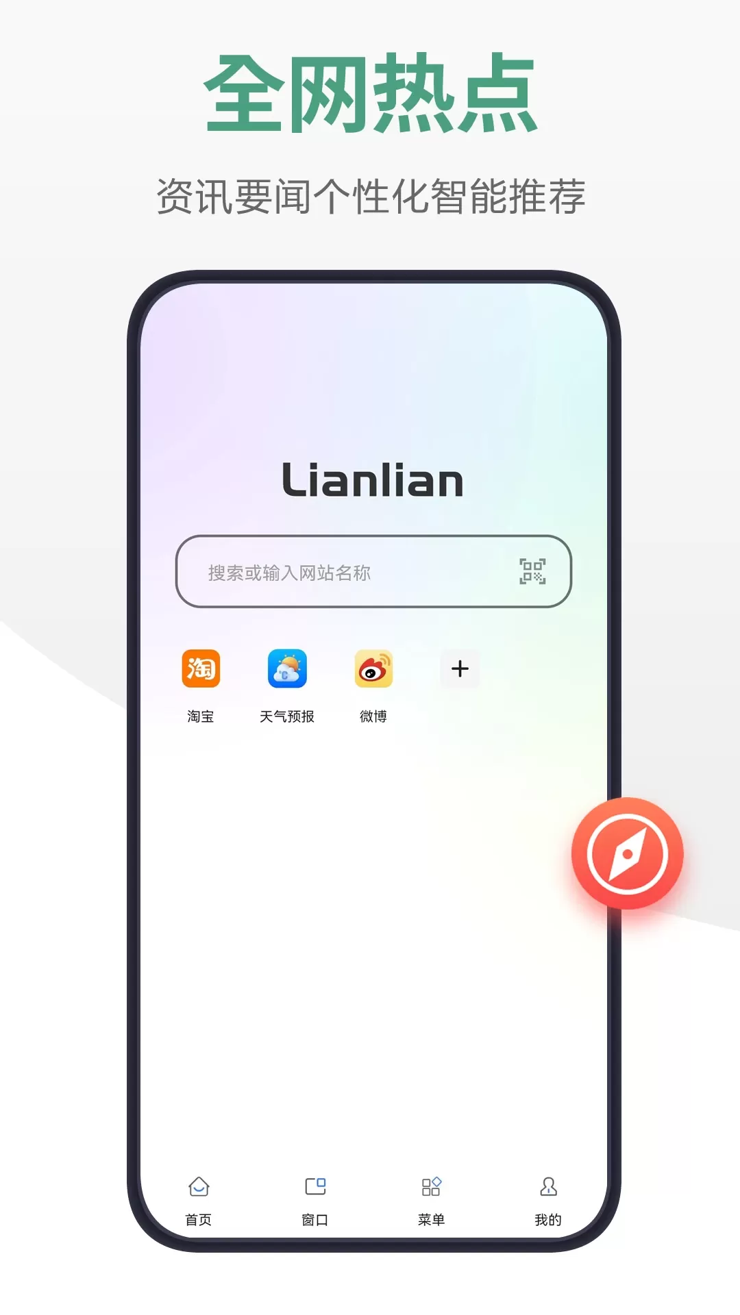 链链浏览器官网版手机版图2