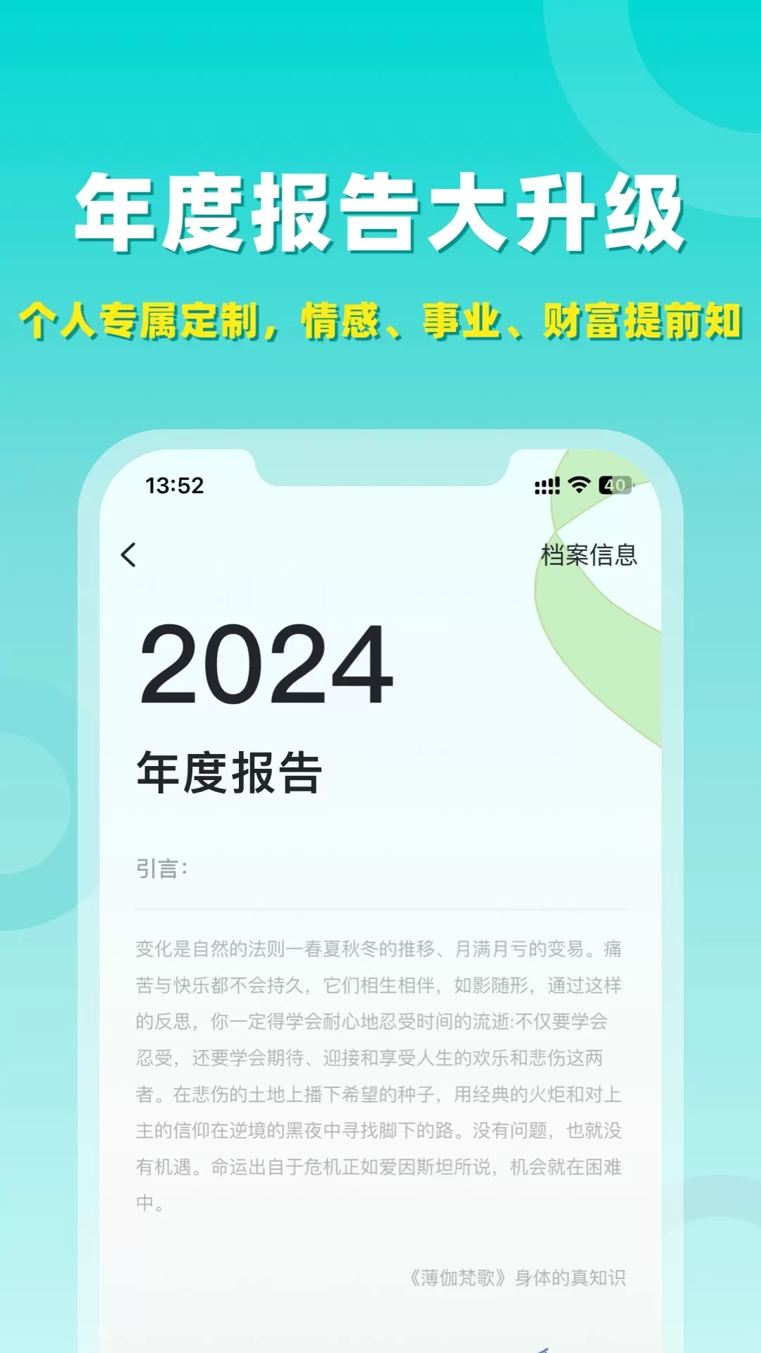 准了2024最新版图0