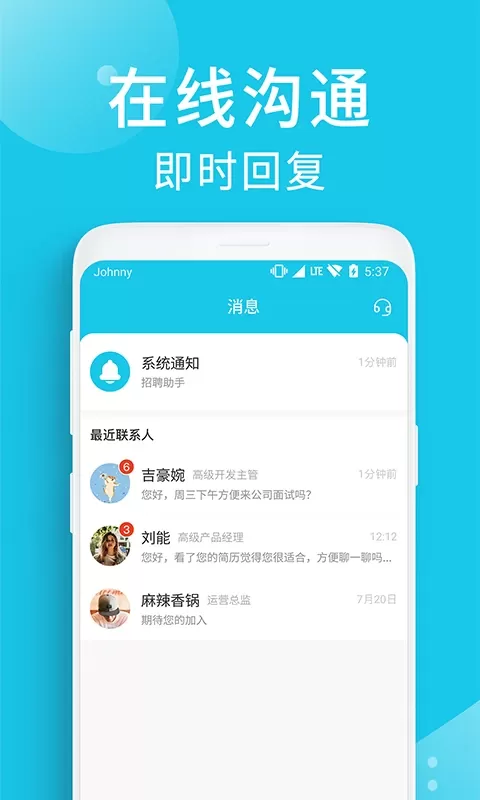 兼客招聘商家版app下载图4