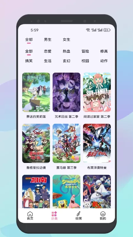 Moefun手机版图1