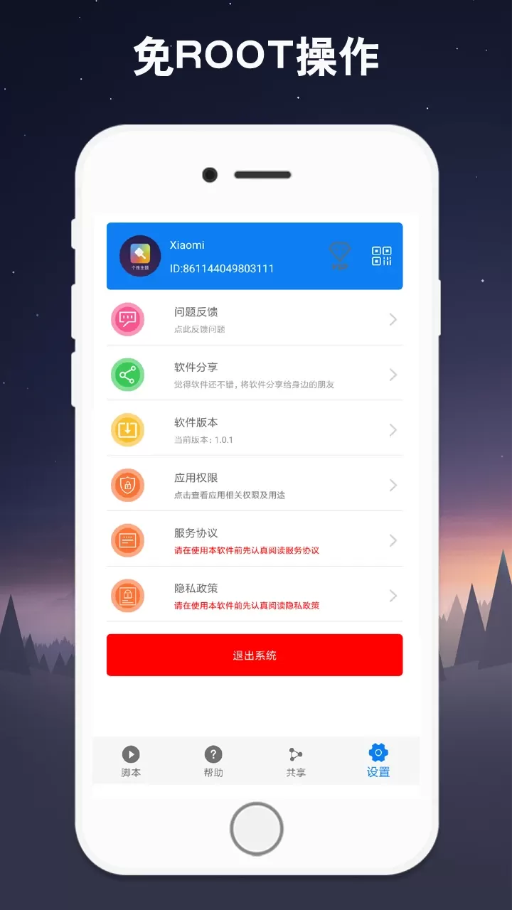 连点器官网版app图4