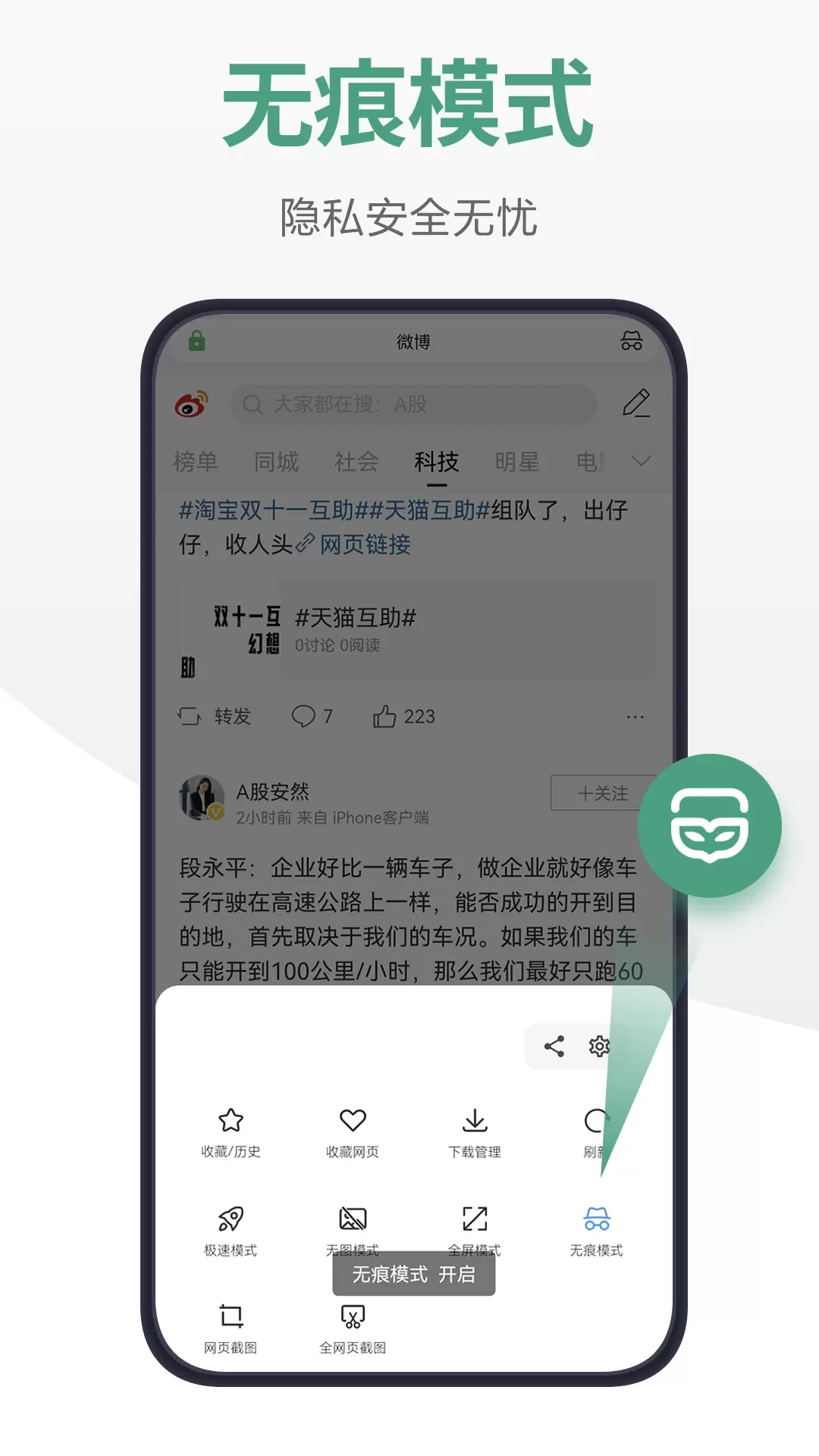 链链浏览器官网版手机版图1