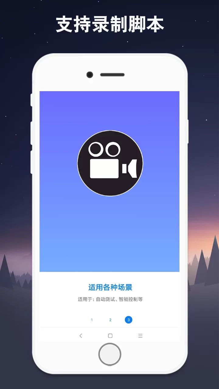 连点器官网版app图0