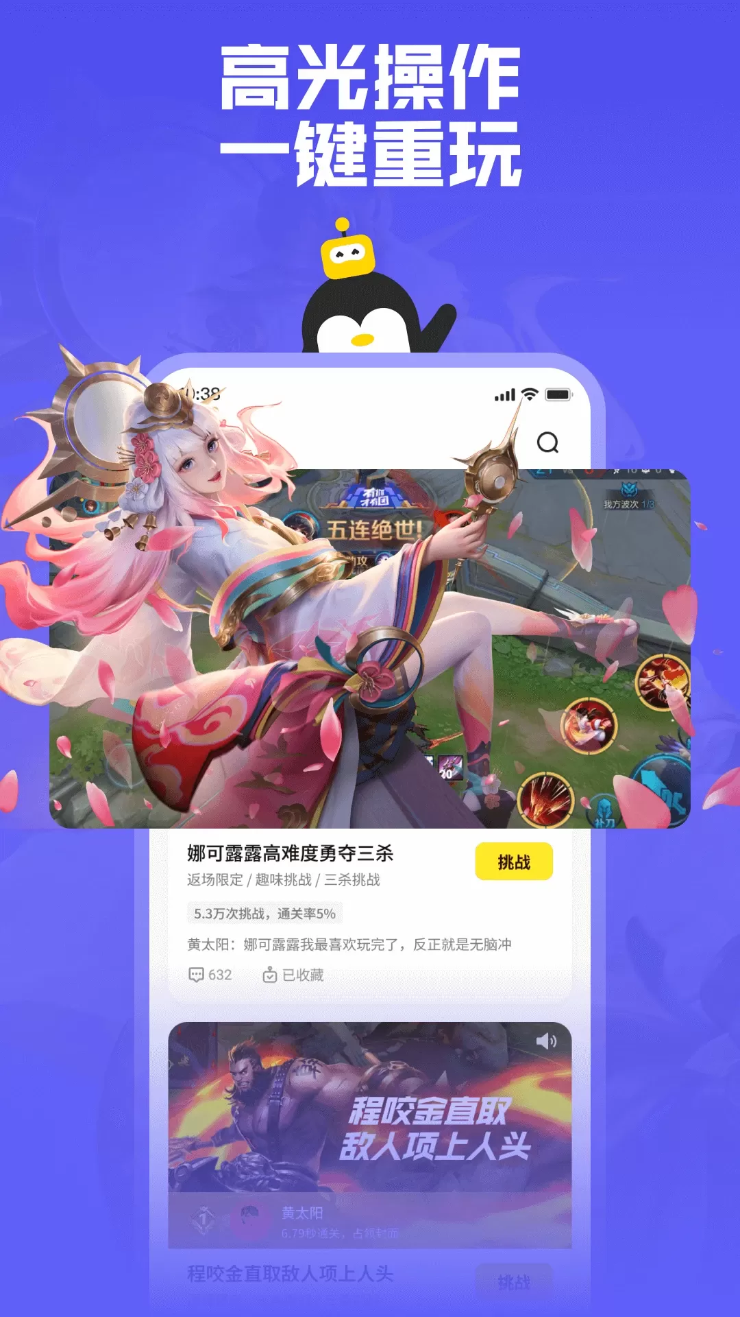 鹅盒免费版下载图0