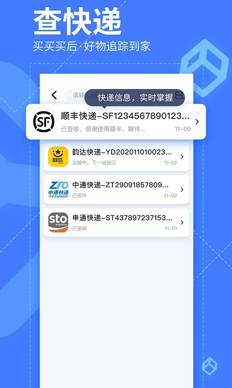 我查查下载新版图2