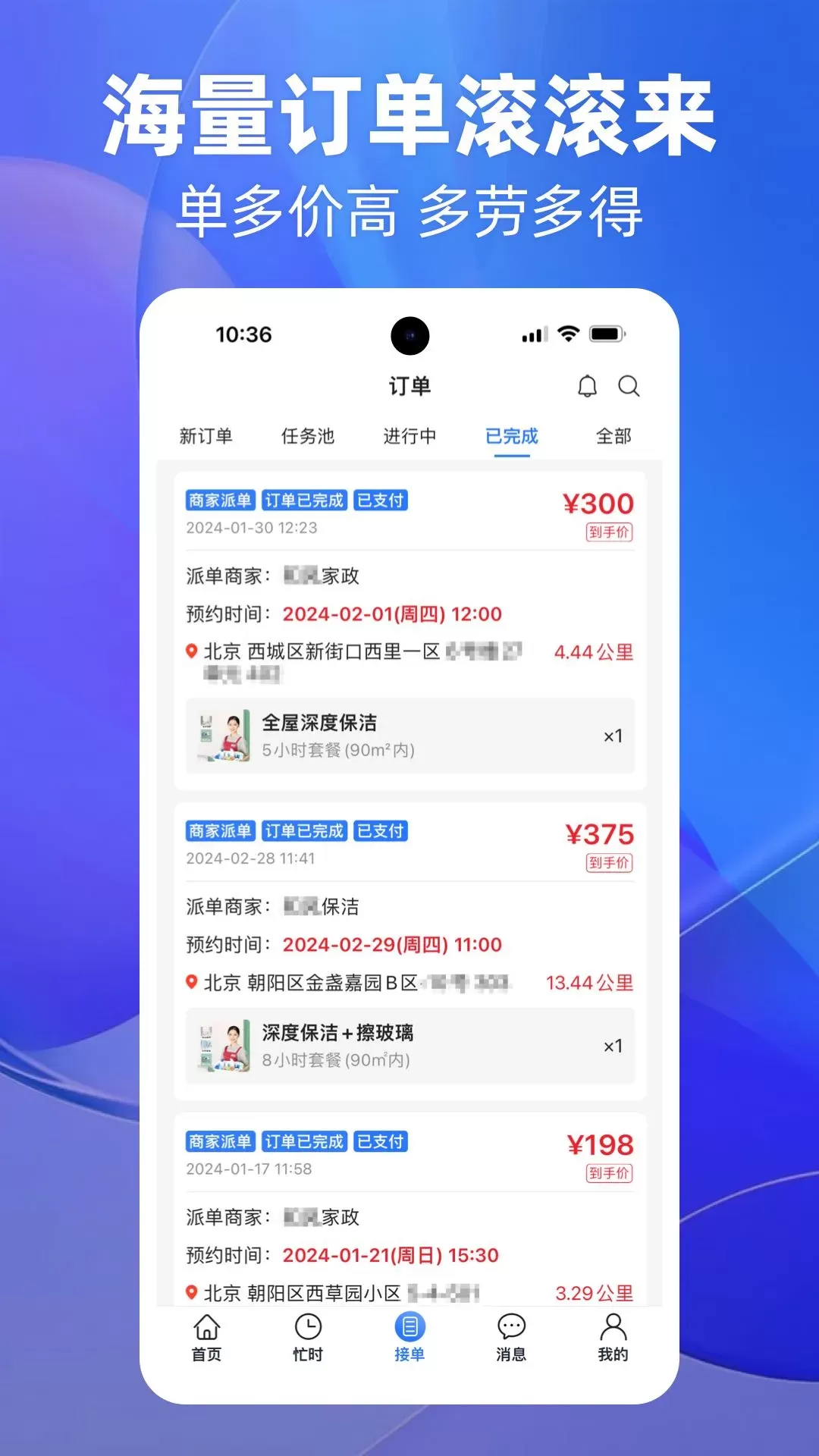 上单下载官网版图1