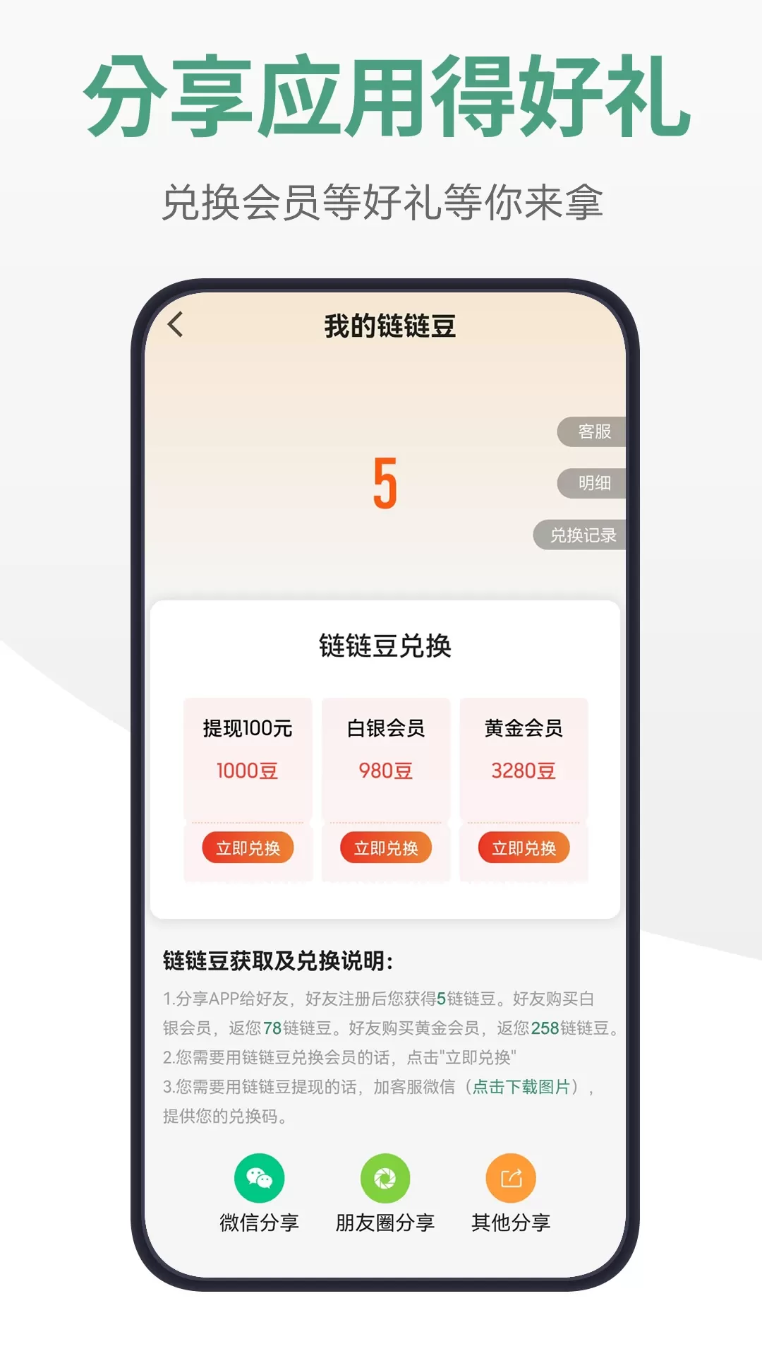 链链浏览器官网版手机版图3