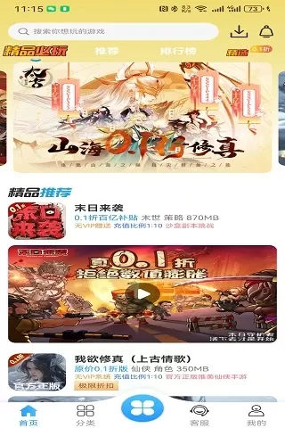 梨子软件下载图0