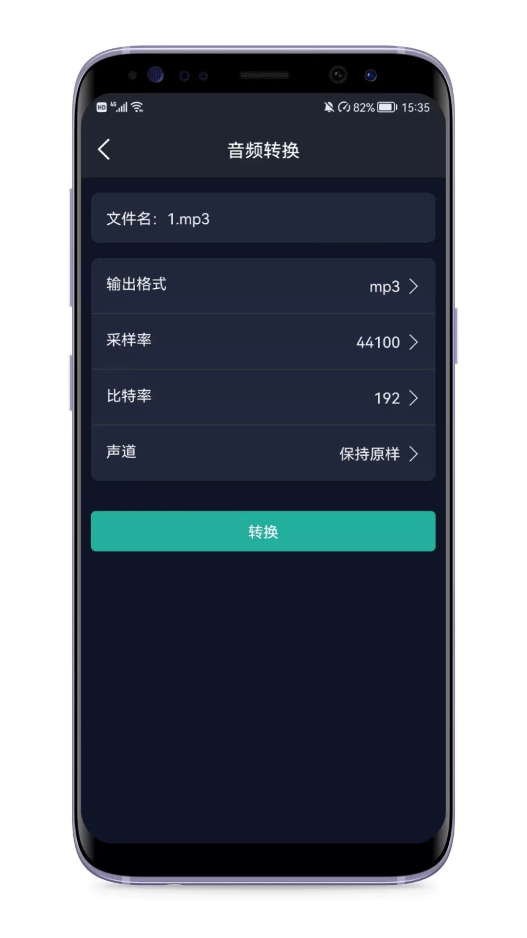 音频提取器下载app图3