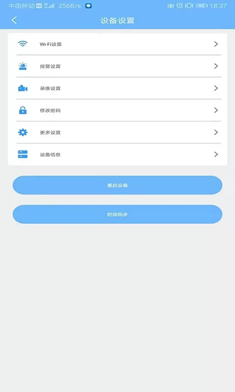 星眼下载免费版图4